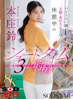 【VR】【8K】バイトで一緒の主婦・本庄さんとは休憩中のショートタイムでも 最低3回は射精（だ）せるVR 本庄鈴